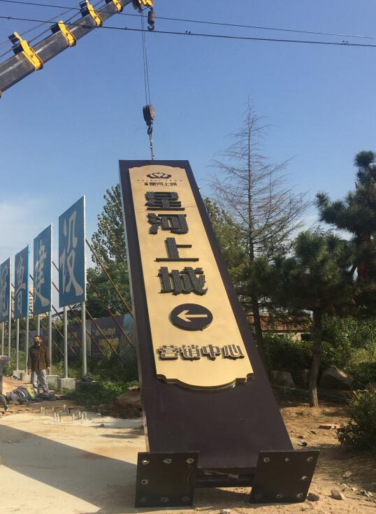 叙永售楼处精神堡垒